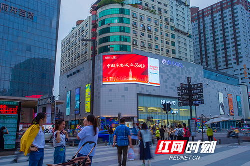 红网千屏联播 中国平安成立33周年 有温度的金融闪耀星城